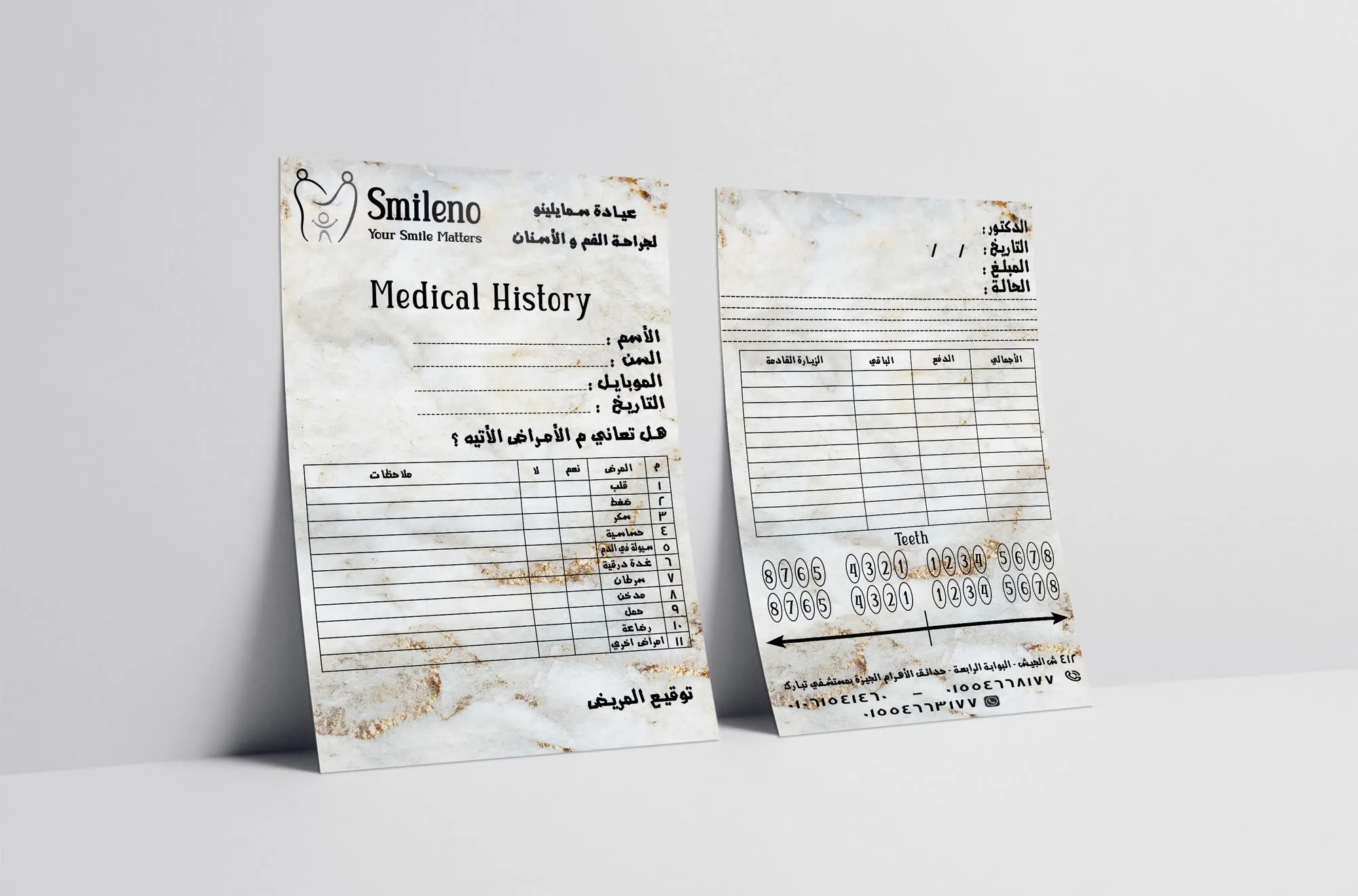 Medical history form — the least glamorous object in the practice, and the real test of whether the system holds